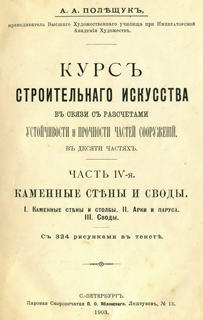 Иллюстрация листа. 1. Иллюстрации книги 