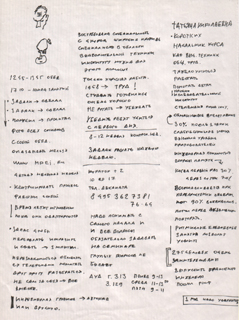 Почеркушки к проектам кирпичных домов, 2014 год, рис.277. Почеркушки к проектам за 2014 год. Архитектор Антон Булатецкий